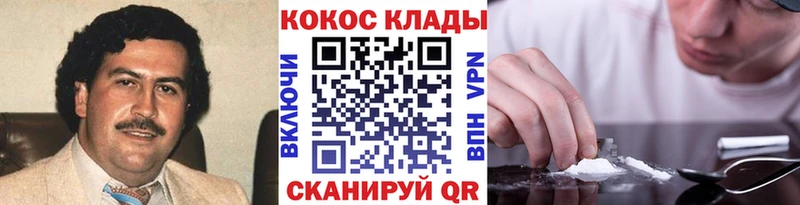 Кокаин Колумбийский  Химки 