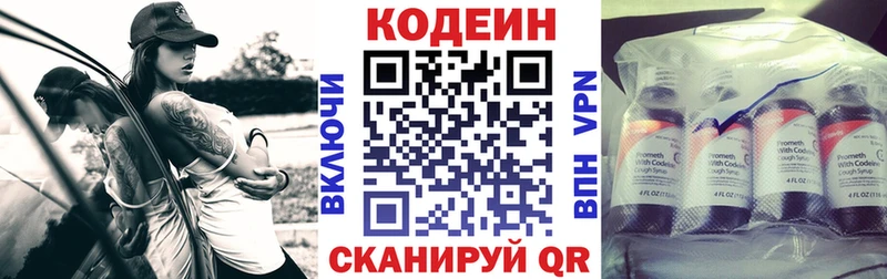 Кодеин напиток Lean (лин)  гидра как зайти  Химки 